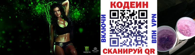 это состав  Нарткала  Кодеин напиток Lean (лин)  купить наркотики сайты 
