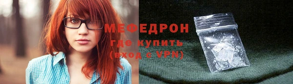 мефедрон Богородск